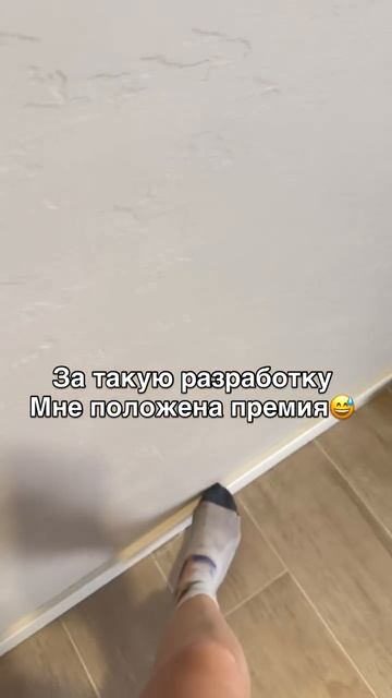 Разработка