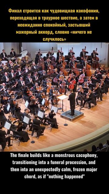 Дмитрий Шостакович
Симфония № 4 до минор
соч. 43

(дир. Александр Сладковский)