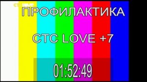 Конец эфира (СТС (LOVE +7, 18.07.2018)