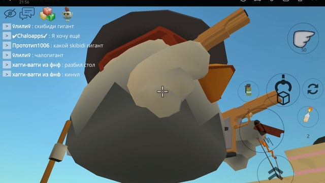 чало апс жирдяй