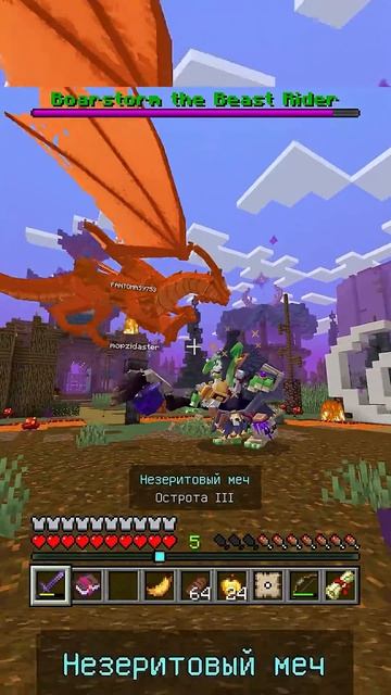 Дракон майнкрафта