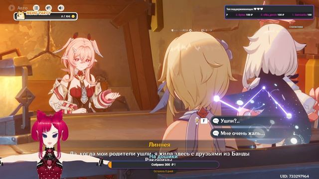 Прохождение задания легенд Линнеи - Птица Откровения в игре Genshin Impact. Часть 1