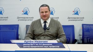 Артём Иванчин – обращение к конференции «Возможности и угрозы цифрового общества»