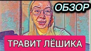 САМВЕЛ АДАМЯН, ОБЗОР ОТ ОЛЬГИ, МИСС ВОНГ ТРАВИТ ЛОШИКА, КОГДА СВОЕГО ИНТЕЛЛЕКТА НЕДОСТАТОЧНО..