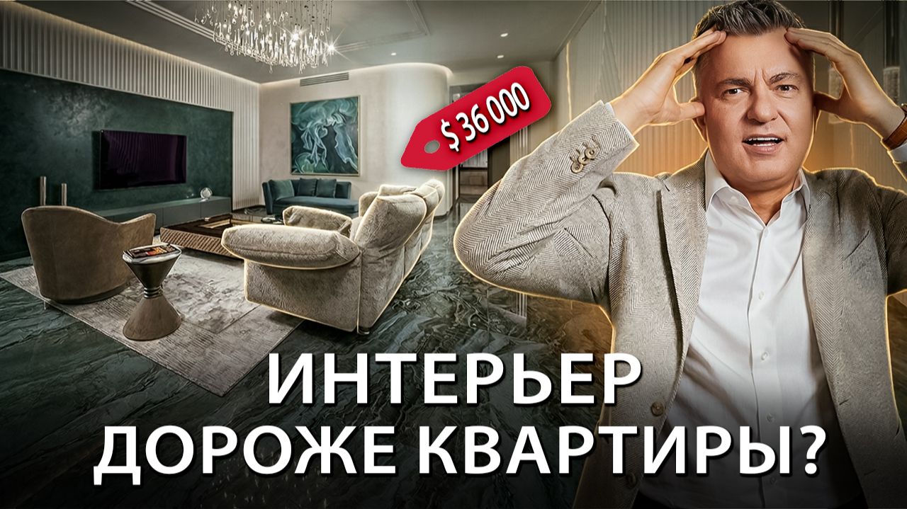 Самый дорогой интерьер Петербурга | 167 м² эстетики