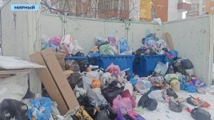 Прокуратура Мирного обязала «АйхалЦентр» возобновить вывоз мусора
