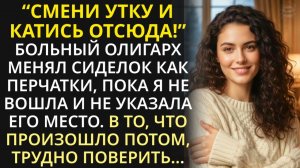 Истории из жизни| Потеряв работу, медсестра устроилась сиделкой |Аудио рассказы|Жизненные истории