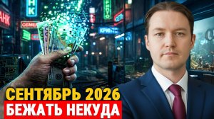 Цифровой рубль, запрет налички и тотальный контроль: Как вы будете жить без карт? Эра перемен