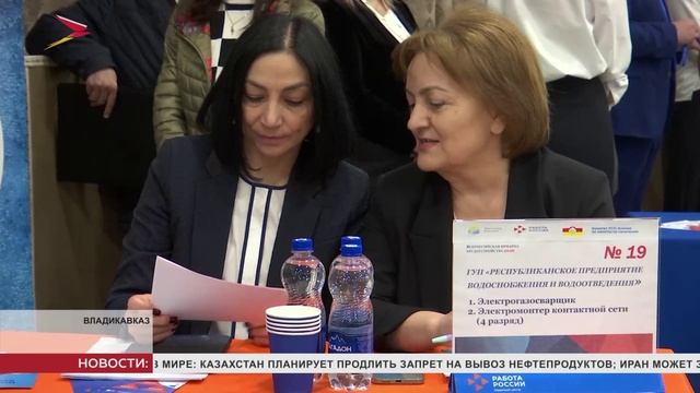 Во Владикавказе прошел региональный этап Всероссийской ярмарки трудоустройства