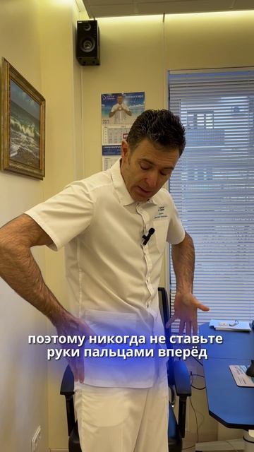 Руки на поясе:анатомия правильной позы.