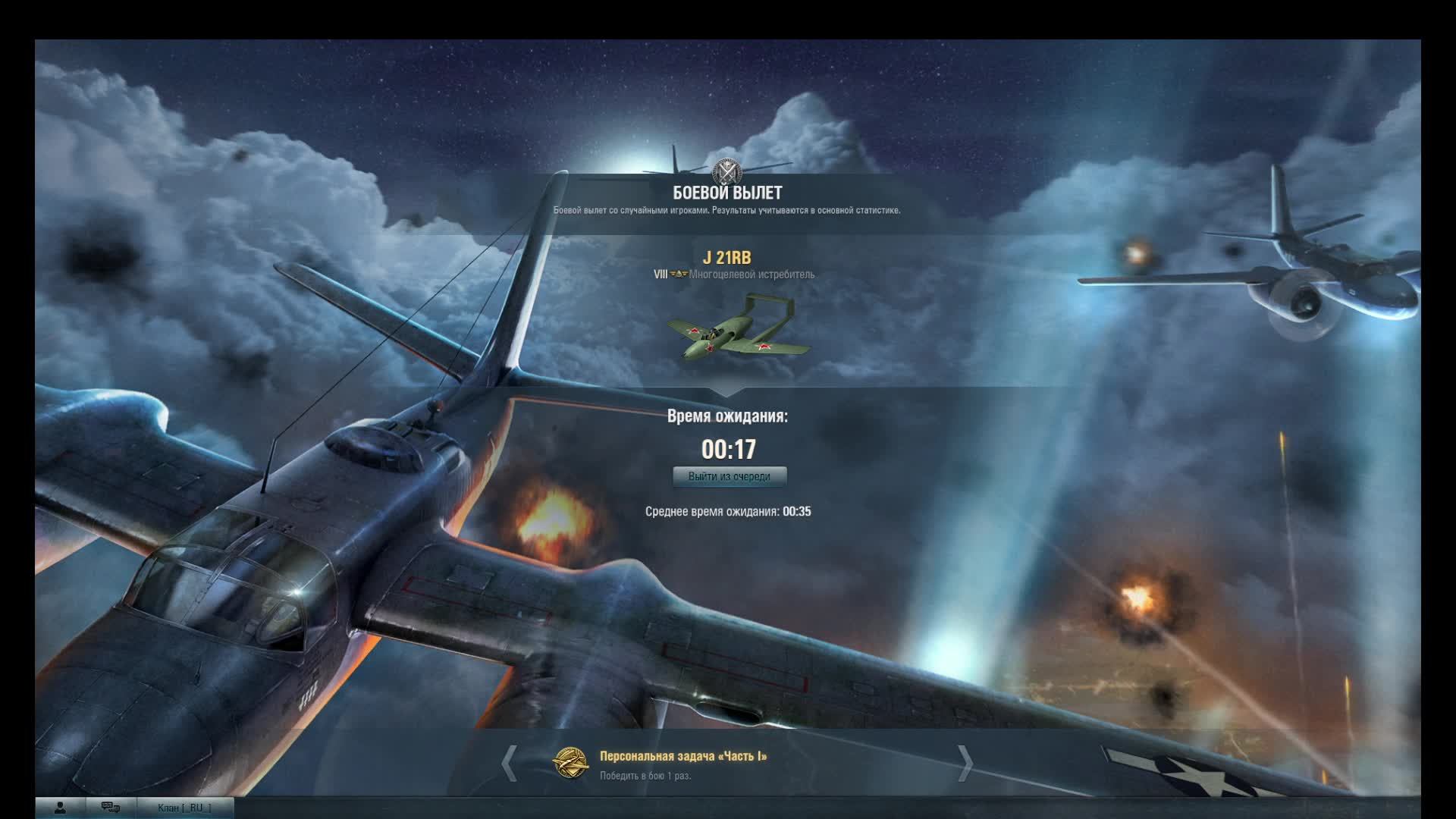 В погоне за кометой успеем ли за 163 боя?