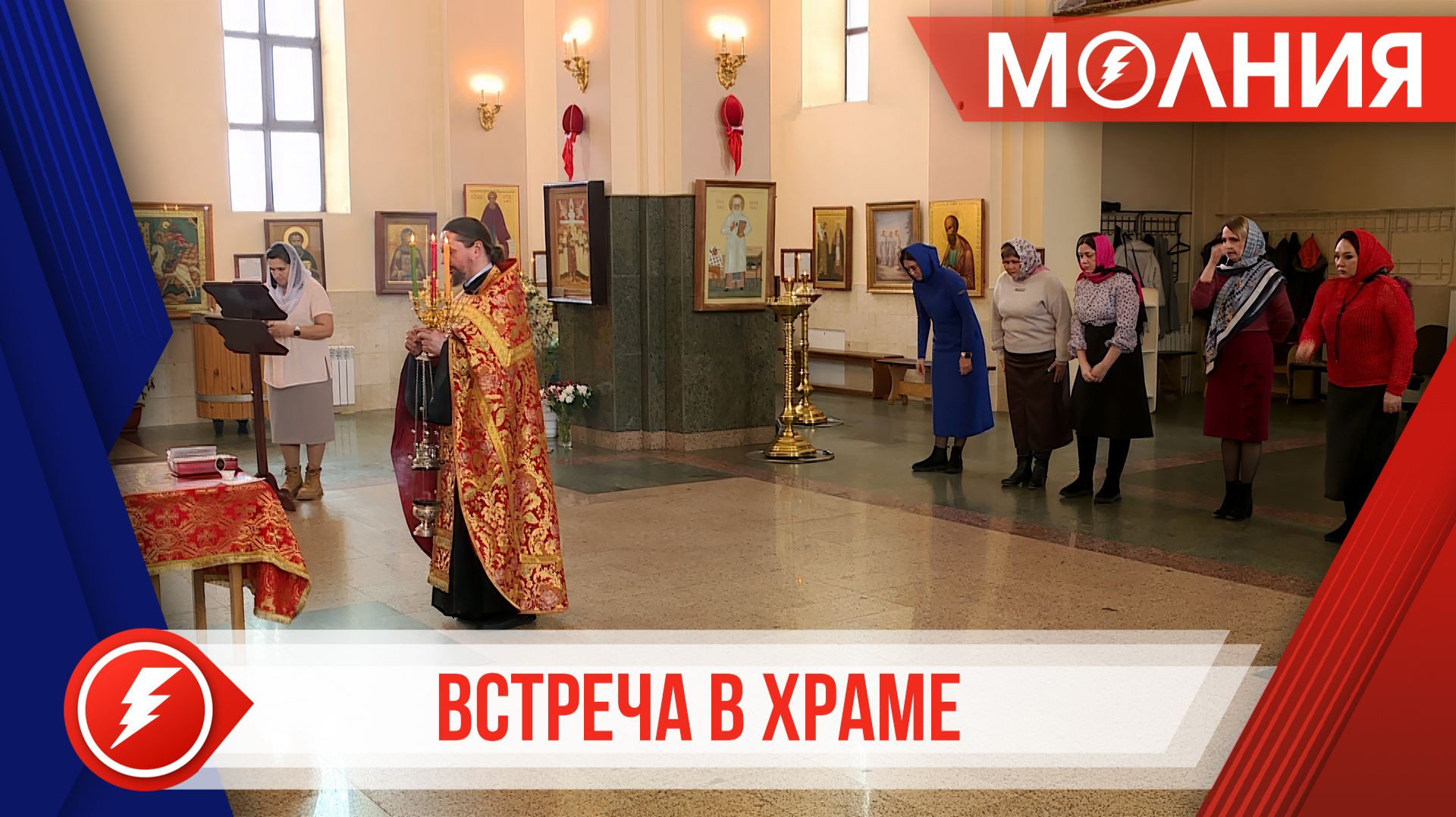 В Свято-Никольском храме состоялась встреча с жёнами и матерями бойцов СВО