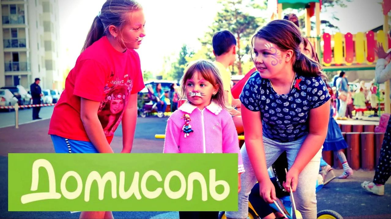 Детский центр развития Домисоль в ЖК Миргород