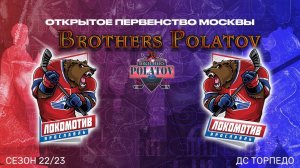 6.ДЕРБИ  Локомотив (Ярославль) - Локомотив-2004 (Ярославль)  ОПМ