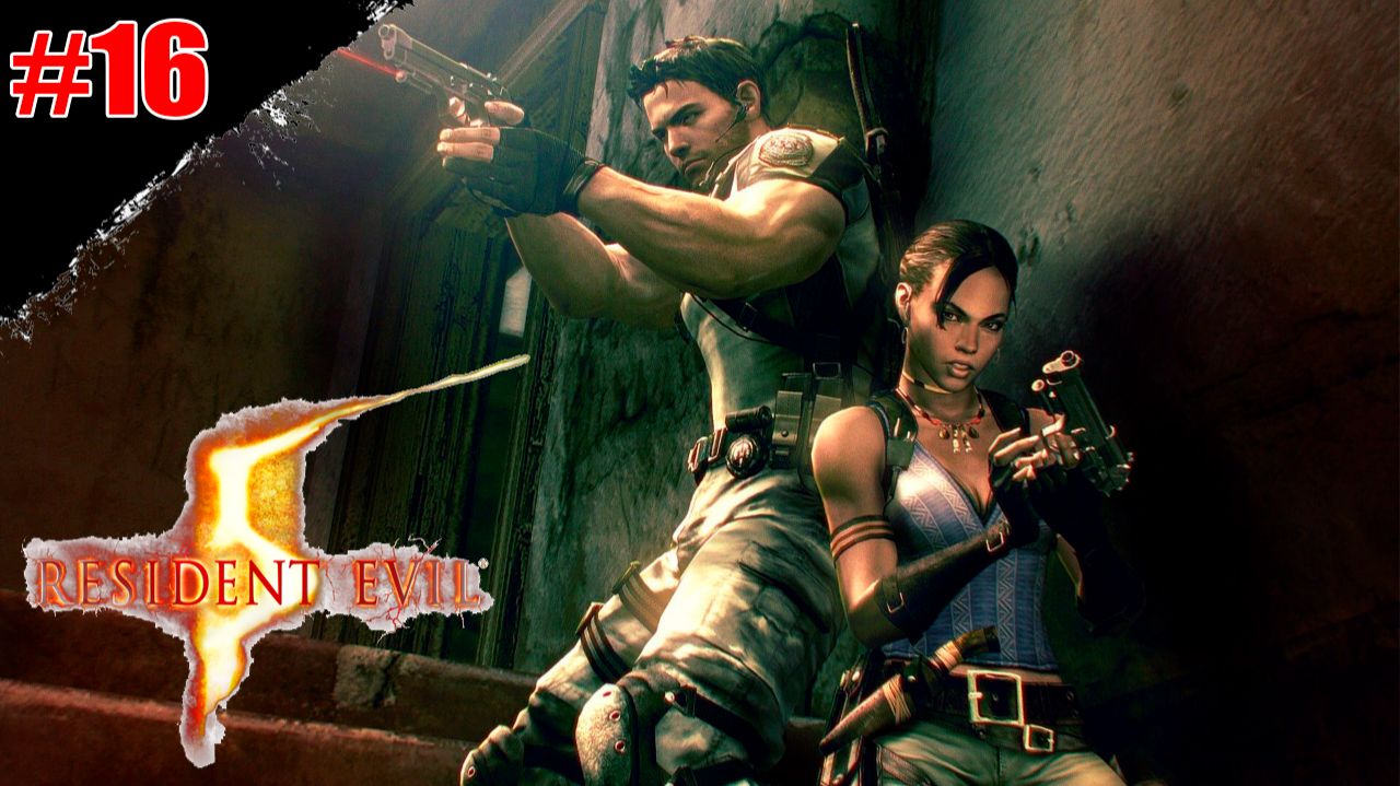 Resident Evil 5 Прохождение Глава 6-2 "Главная палуба"