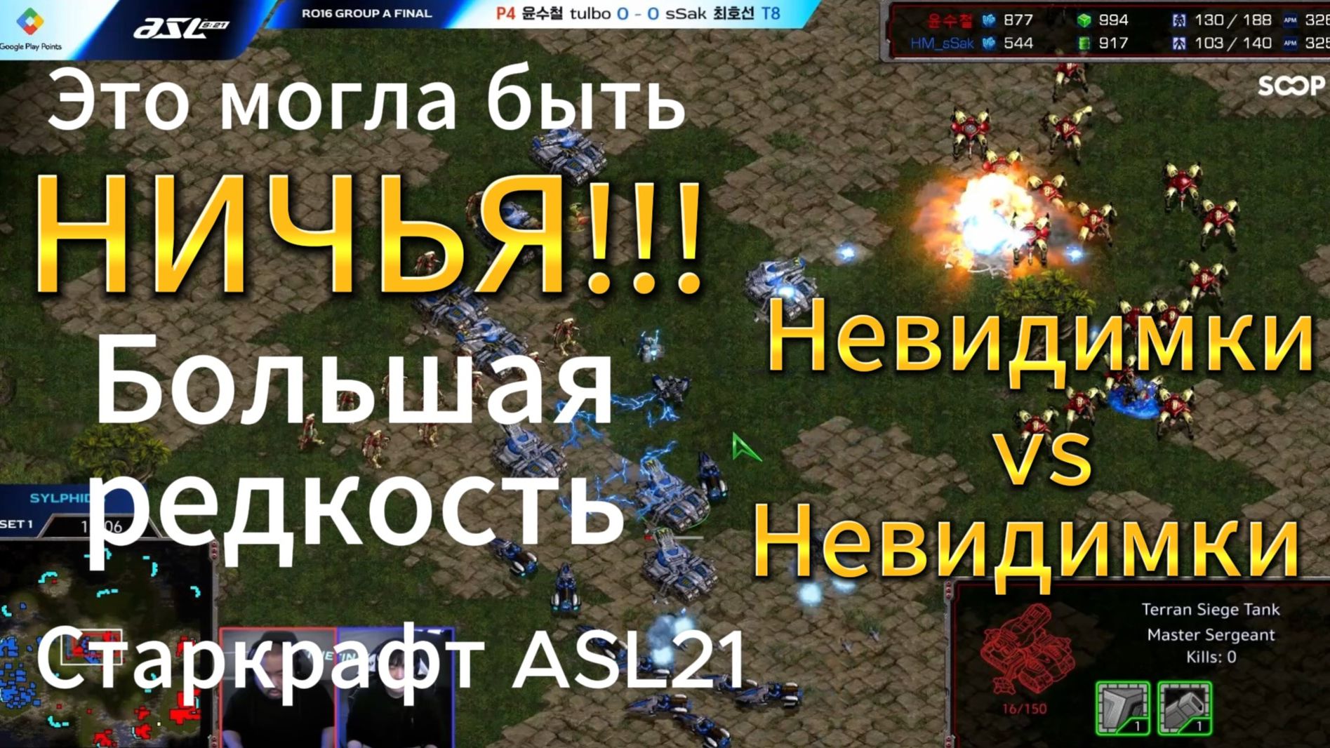 За ТАКИЕ ИГРЫ мы и любим Старкрафт! ЧТО устроили эти двое - это нужно видеть