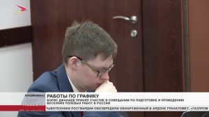 Борис Джанаев принял участие в совещании по подготовке и проведению весенних полевых работ в России