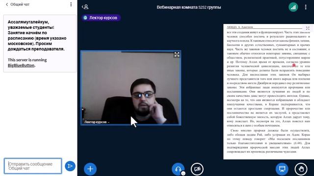 Исламское вероучение2(5252)