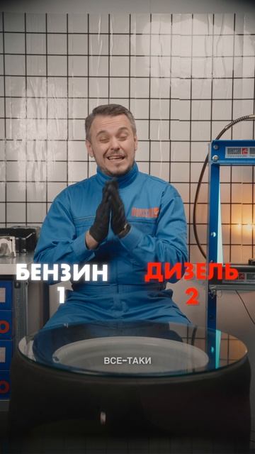 Бензин или дизель  что реально лучше? mousson автозапчасти