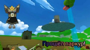 выполняю челленджи! прошёл паркур и спас Амоса за 00.??.??.