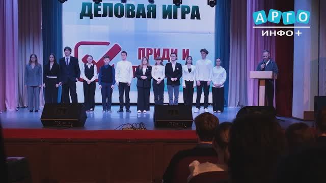 Яркие эмоции и напряжённая борьба. 16 апреля прошла деловая игра 