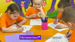 Старт математику