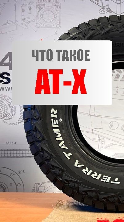 Ultra Force Terra Tamer AT-X