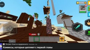 Майн онлайн Яндекс игры показ 56