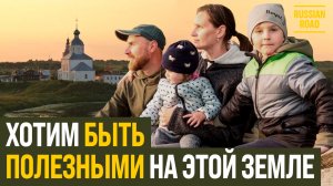 🇩🇪Из Мюнхена в Калужскую деревню: Почему многодетная семья вернулась на Родину через 30 лет?