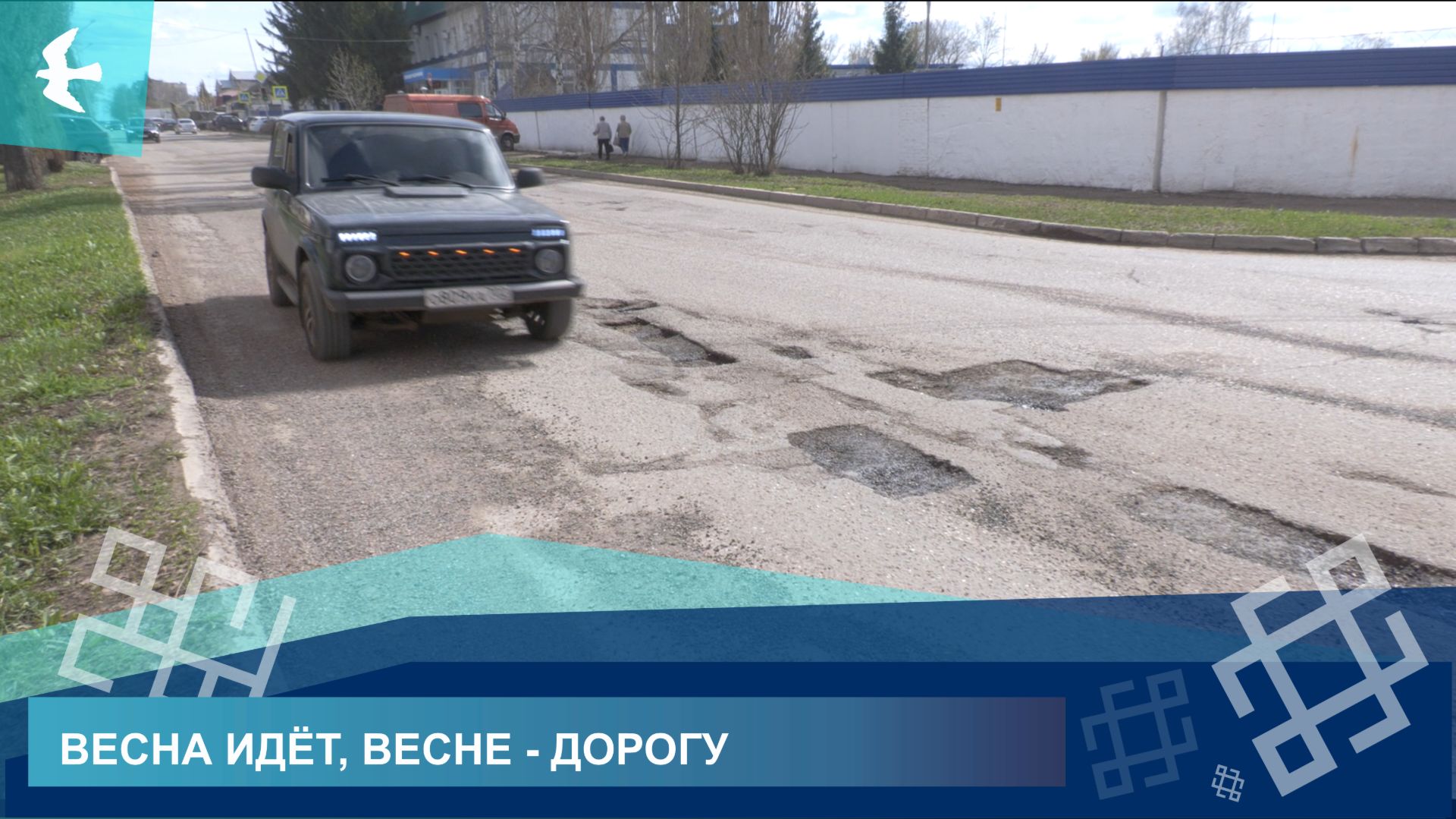 СОСТОЯНИЕ АВТОДОРОГ ДЛЯ ИШИМБАЙЦЕВ ОСТАЁТСЯ АКТУАЛЬНЫМ ВОПРОСОМ