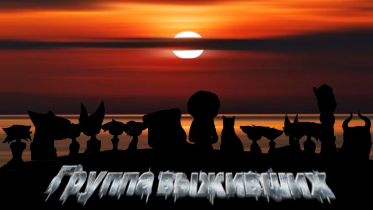 Cross-over AU фильм 