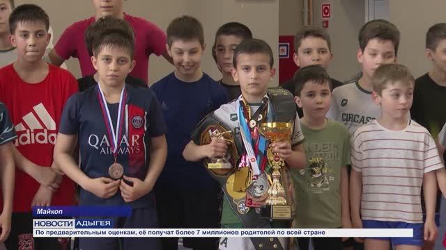 Информационный выпуск Майкопского телевидения 17.04.26