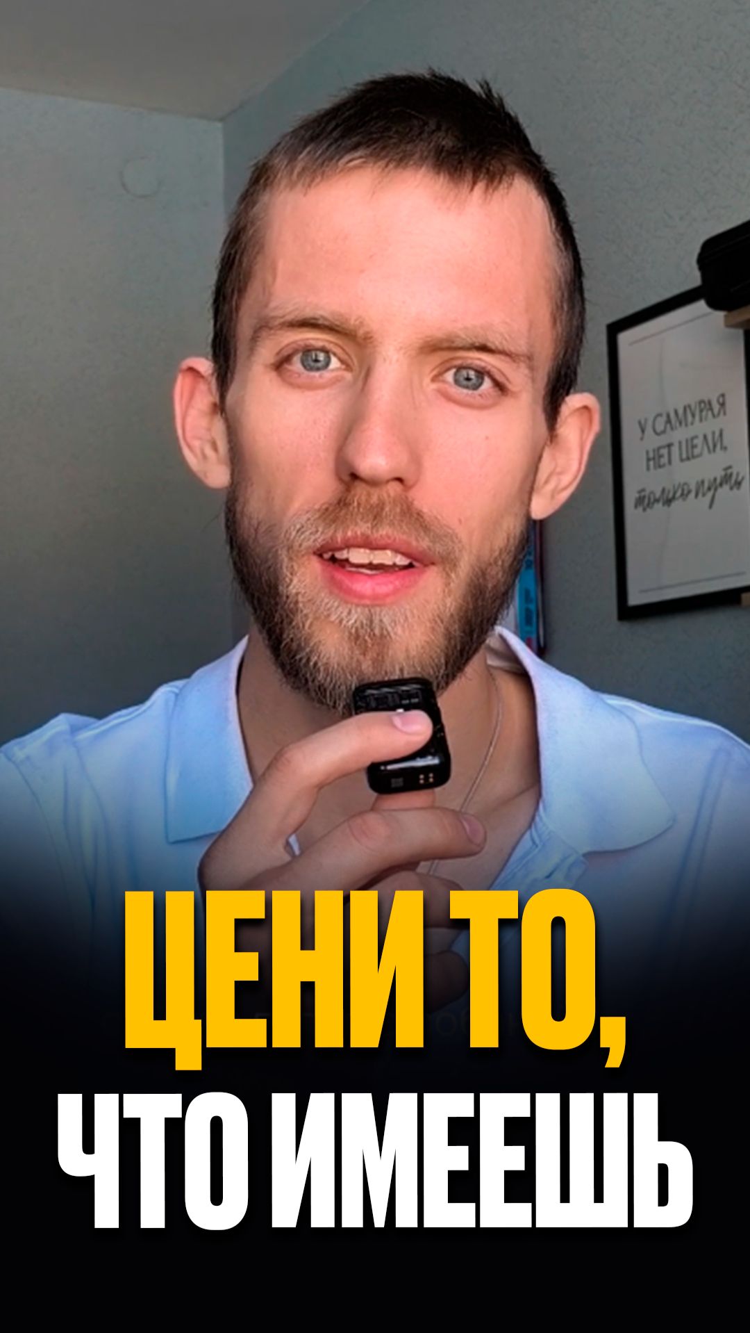 Если у вас нет долгов - это уже повод для радости. Важно ценить то, что имеешь