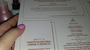 Обзор заказа Фаберлик "Весенняя капель".