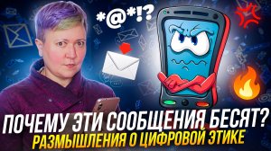 Размышления о цифровой этике