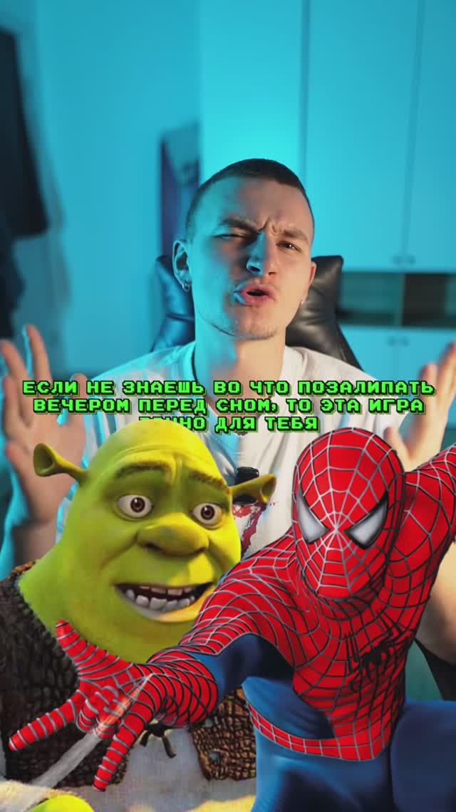 Классная игра