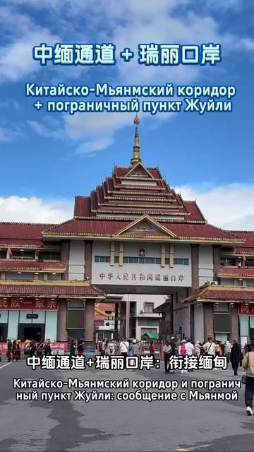 Юнань - логистический портал Китая в Юго-Восточную Азию