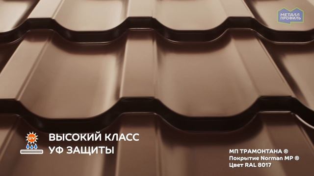Металлпрофиль