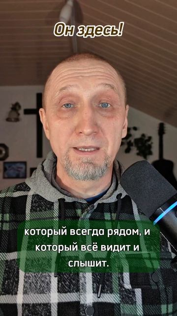 Он здесь!