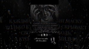 Молчание моего сердца авт: АннаКапач