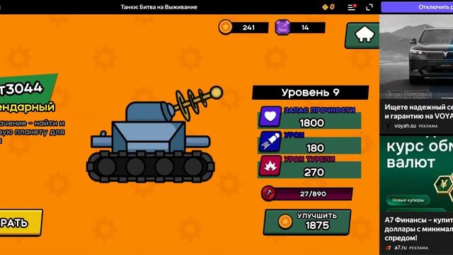 Битва танков