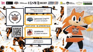 Матч №131 • Динамо СПб-2019 — Добрыня • Shushary Cup 2018-U8 • Арена Ракета • 18 апреля 2026 в 15:45