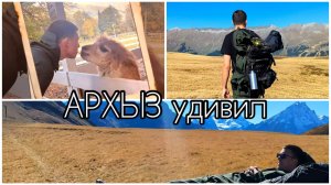 Архыз 2026-что там делать? водопады, ферма альпак, пик Смирнова, пешие маршруты, невероятные виды