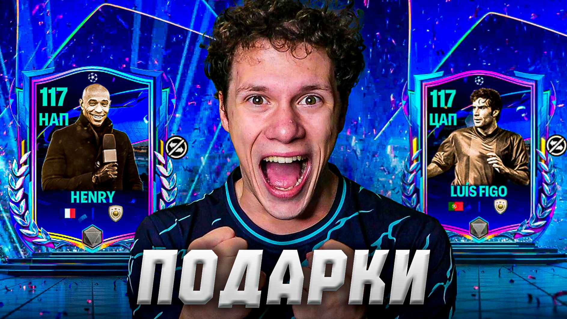 ЛУЧШАЯ КОМПЕНСАЦИЯ! КУЧА 117 КУМИРОВ | ПРОКАЧИВАЕМ ВСЕ СОСТАВЫ в FC MOBILE 26