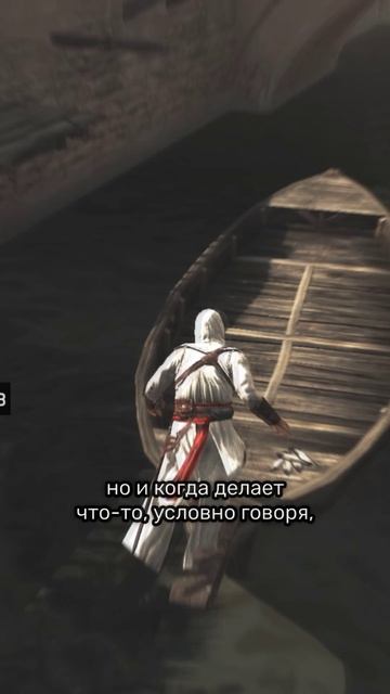 Инновационное решение в Assassin’s Creed 🥷🏻