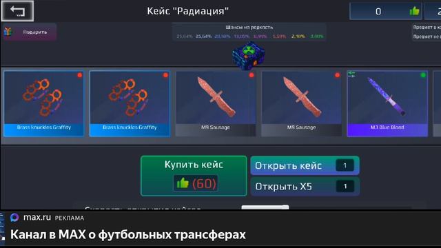 ОТКРЫТИЕ КЕЙСОВ В ИГРЕ Surf GO:КС2 ЯНДЕКС ИГРЫ