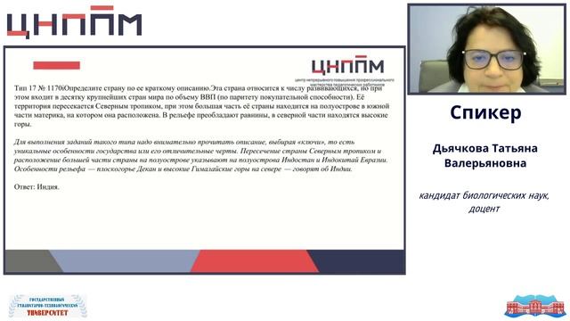 Особенности природы