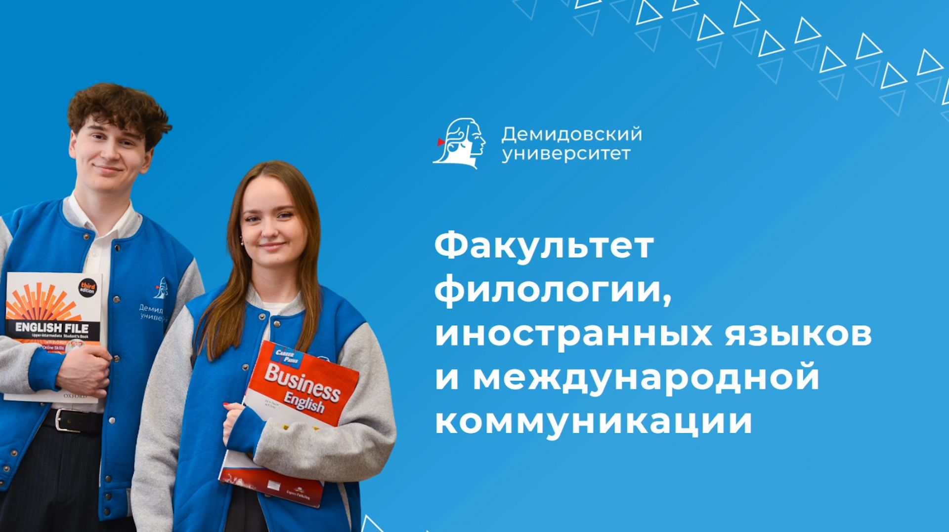 День открытых дверей факультета филологии, иностранных языков и международной коммуникации ЯрГУ