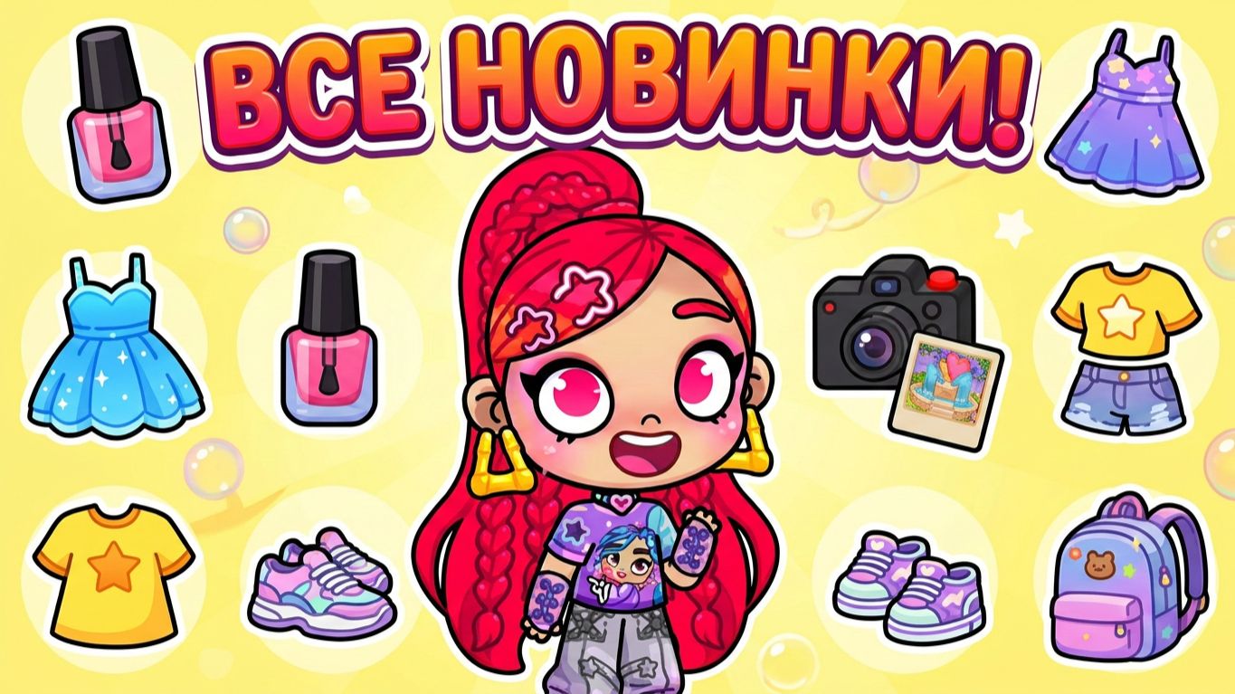 ВСЕ СЕКРЕТЫ ОБНОВЛЕНИЯ! 🤫 Маникюрный салон и скрытые подарки в AVATAR WORLD 💎