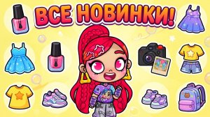 ВСЕ СЕКРЕТЫ ОБНОВЛЕНИЯ! 🤫 Маникюрный салон и скрытые подарки в AVATAR WORLD 💎